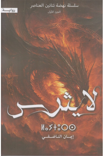 لايثرس لايثرس