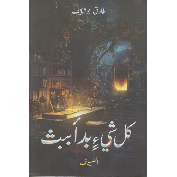 كل شيء بدأ ببث