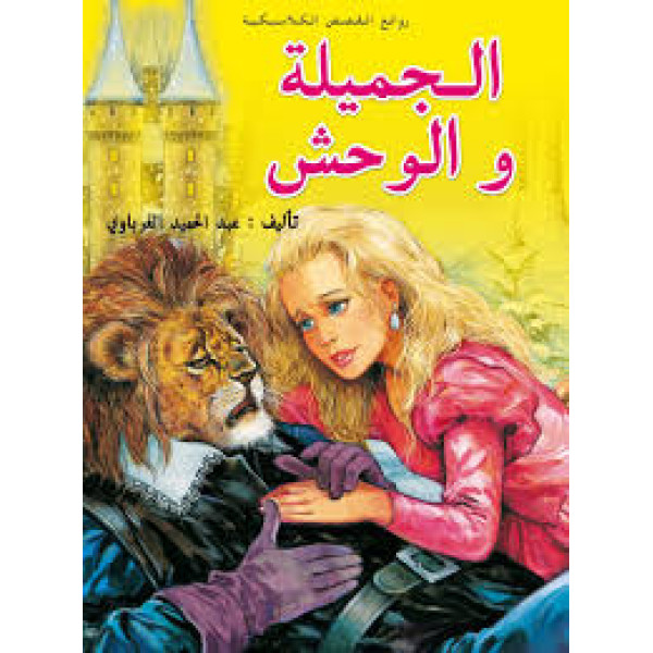 junior encyclopedia of the human bady