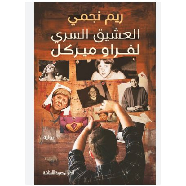 العشيق السري لفراو ميركل 