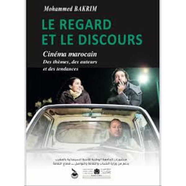 Le regard et le discours