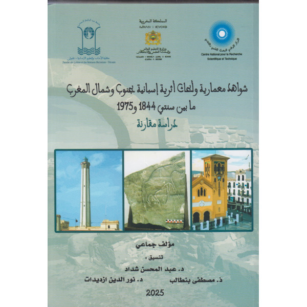 شواهد معمارية وأبحاث أثرية إسبانية بجنوب وشمال المغرب ما بين سنتي 1844 و 1975