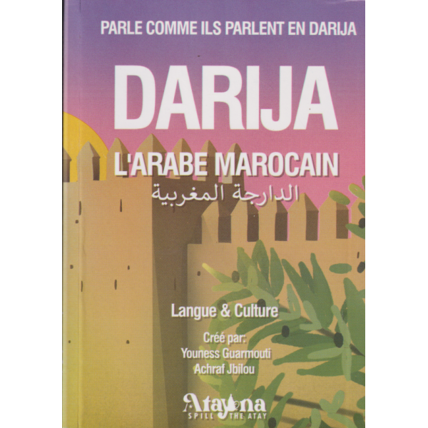 Darija l'arabe Marocain الدارجة المغربية