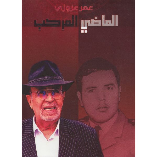 الماضي المركب