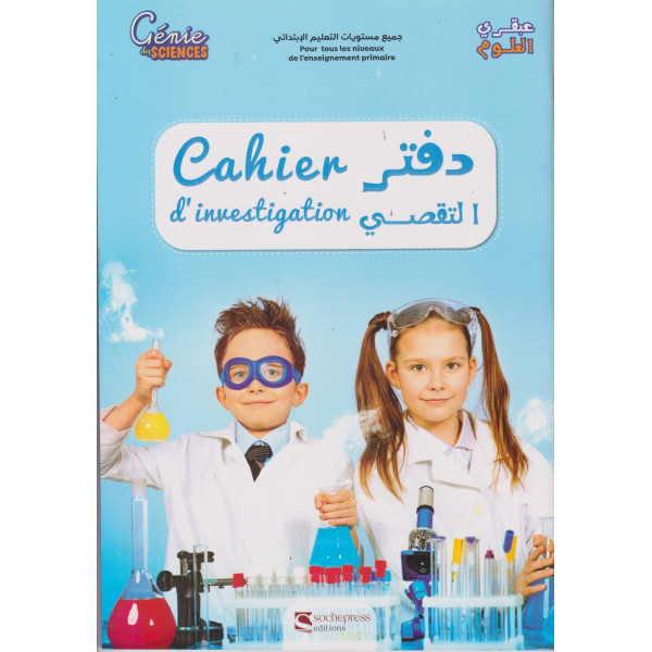 Cahier d'investigation -genie des sciences primaire 2022 