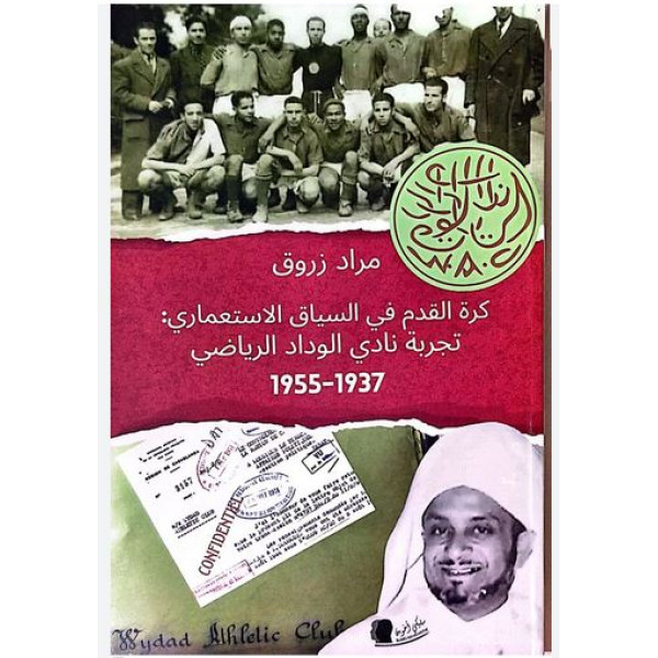 كرة القدم في السياق الاستعماري :تجربة نادي الوداد الرياضي 1937-1955