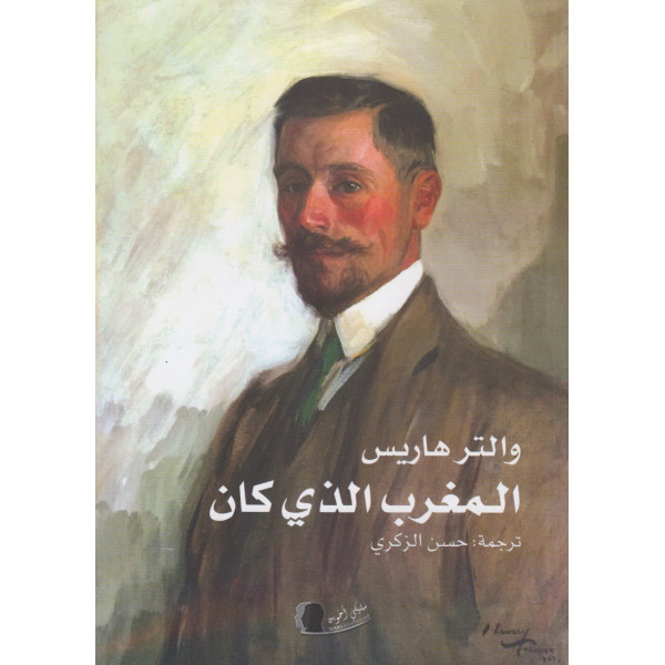 المغرب الذي كان 