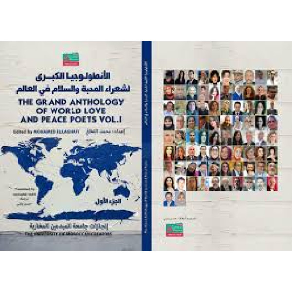 The Grand anthology of world love and peace poets vol.!