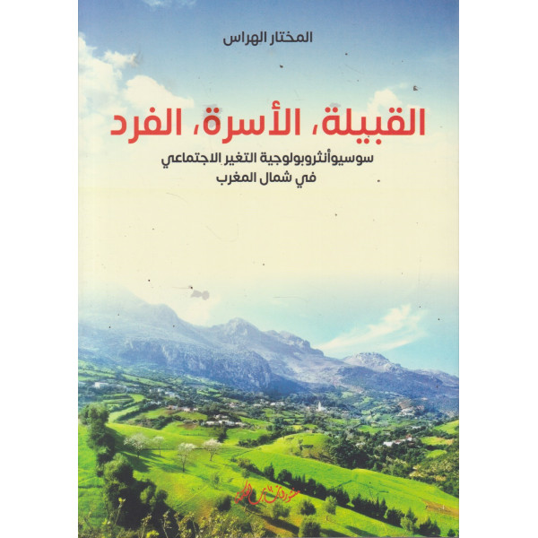 القبيلة، الأسرة، الفرد