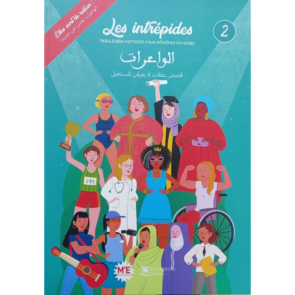 Les intrépides T2 - Fabuleuses histoires pour héroïnes en herbe -T2 الواعرات