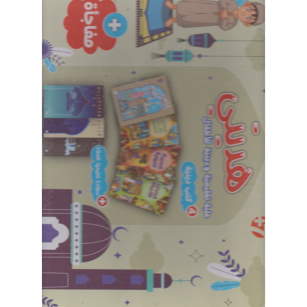 هديتي أولاد