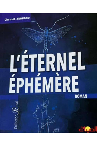 L'éternel Ephémère L'éternel Ephémère
