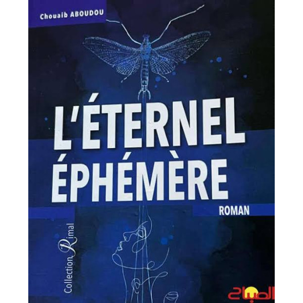 L'éternel Ephémère