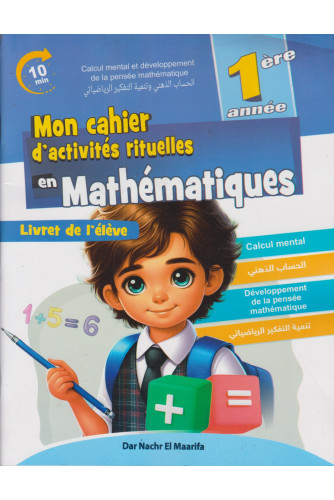 Mon cahier d'activités rituelles en maths 1è AP Livre 2024 Mon cahier d'activités rituelles en maths 1è AP Livre 2024