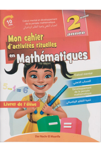 Mon cahier d'activités rituelles en maths 2è AP livre 2024 Mon cahier d'activités rituelles en maths 2è AP livre 2024