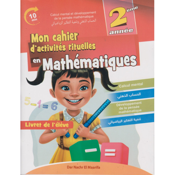 Mon cahier d'activités rituelles en maths 2ème livre 2024