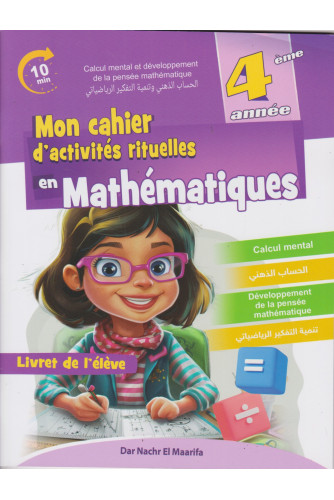 Mon cahier d'activités rituelles en maths 4è AP livre 2024 Mon cahier d'activités rituelles en maths 4è AP livre 2024