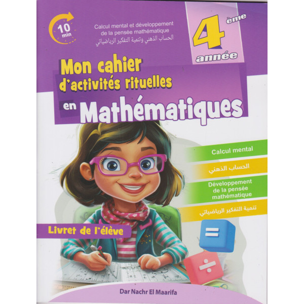 Mon cahier d'activités rituelles en maths 4ème livre 2024