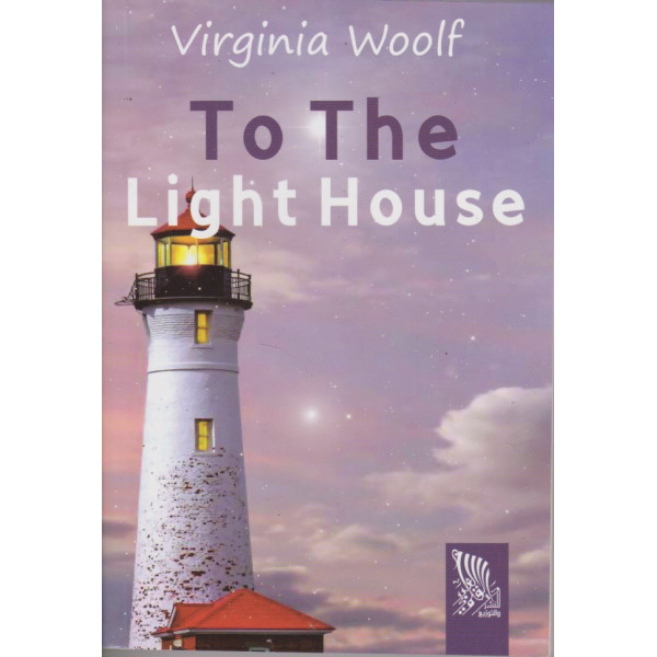 To the light house