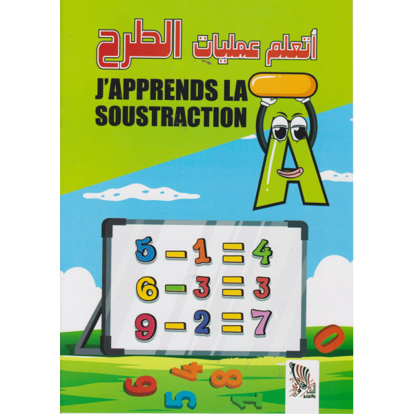 أتعلم عمليات الطرح J'apprends la soustraction