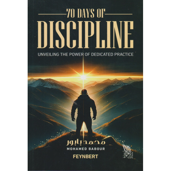 70 Days of discipline