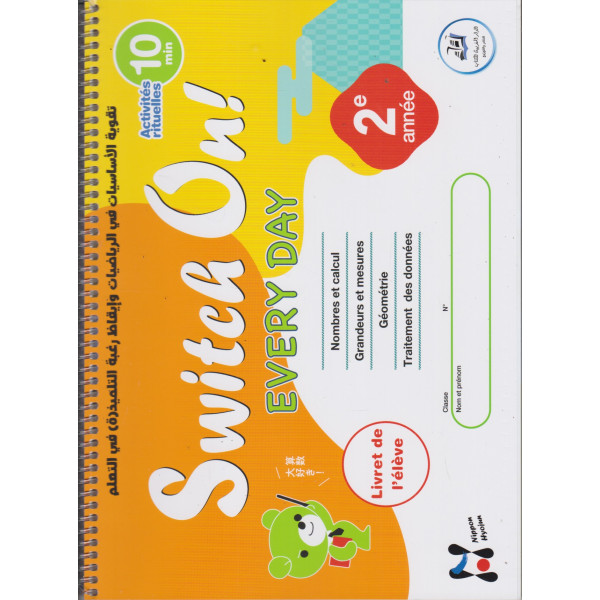 Switch on every day 2e année primaire 2025