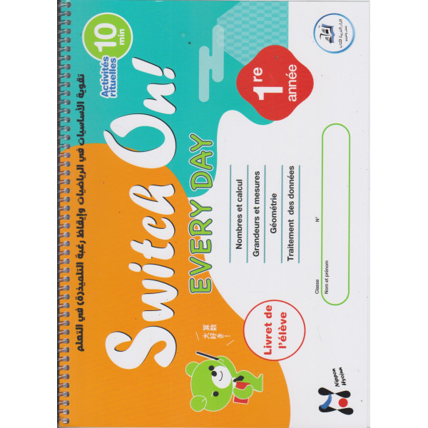 Switch on every day 1er année primaire 2025