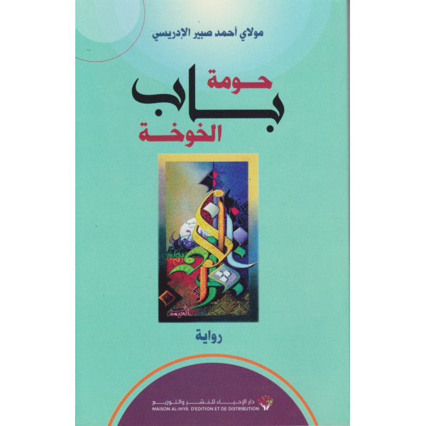 تاريخ المغرب القديم من ظهور الإنسان العاقل إلى الفتح الإسلامي