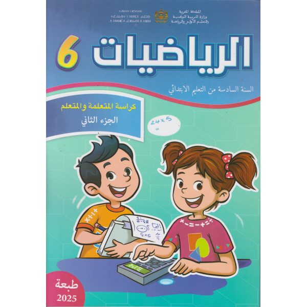 الرياضيات 6 كراسة المتعلمة والمتعلم ج2 2025