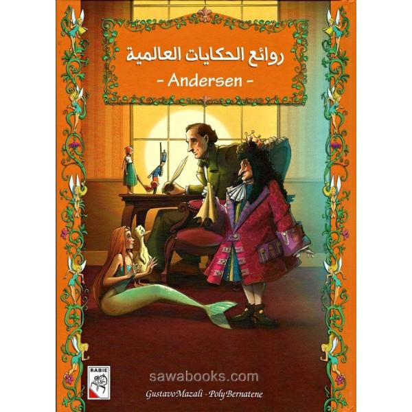 روائع الحكايات العالمية Andersen