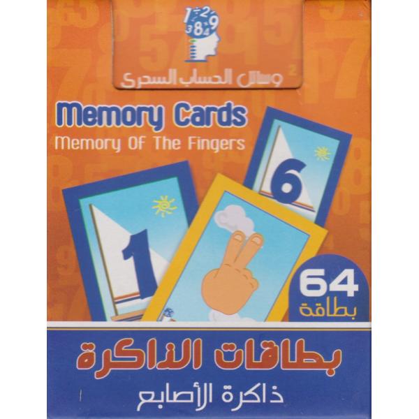 بطاقات الذاكرة  ذاكرة الأصابع