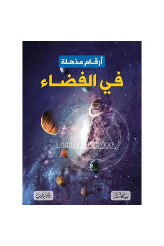 أرقام مذهلة في عالم الحيوان أرقام مذهلة في عالم الحيوان