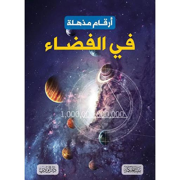 أرقام مذهلة في عالم الحيوان