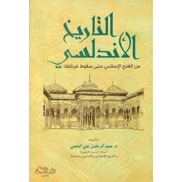 التاري