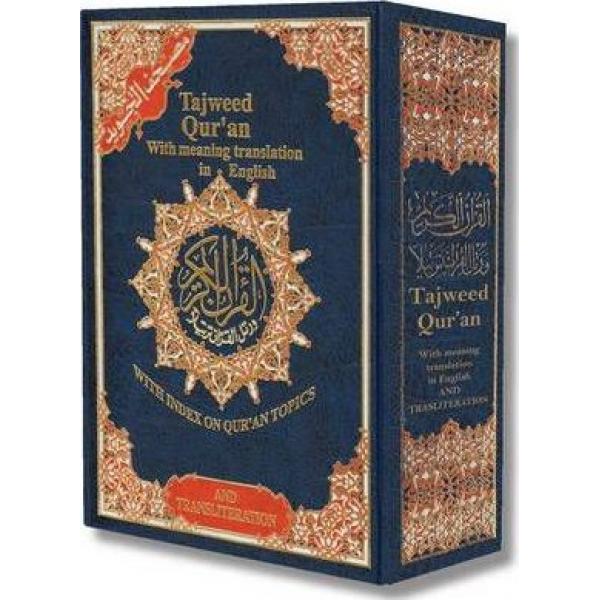 Tajweed Qur'an with meaning translation in english مصحف تجويد حفص 17*24  ترجمة فونيتيك إنجليزي