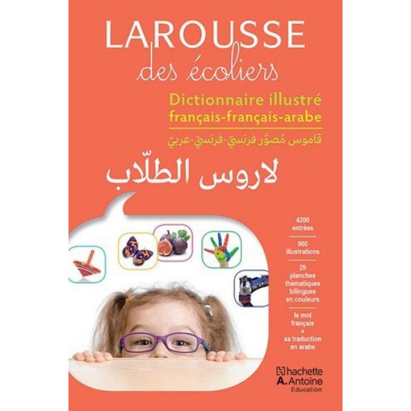 Larousse des écoliers Fr/Fr/Ar لاروس الطلاب