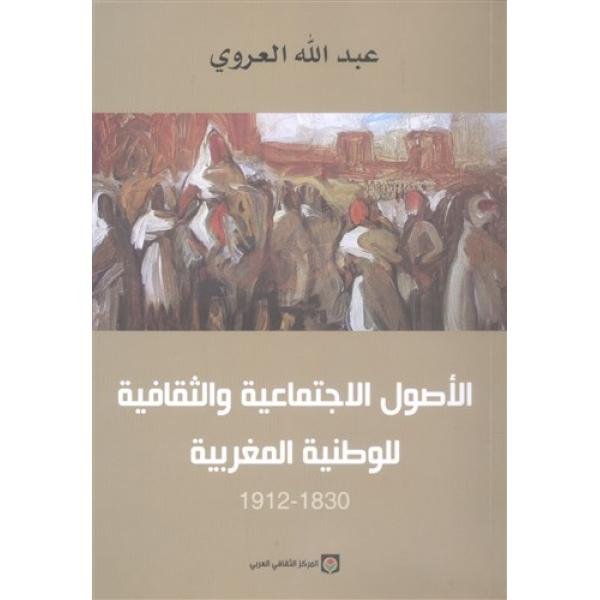 الأصول الإجتماعية والثقافية للوطنية المغربية 1830-1912