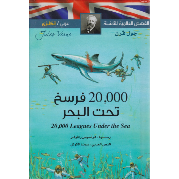 20,000 Leagues under the sea Ar/Ang