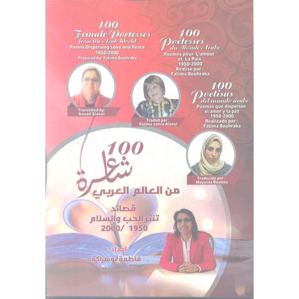 100 Poetesse du monde arabe -100 female poetesses from the arab world -100 شاعرة من العالم العربي