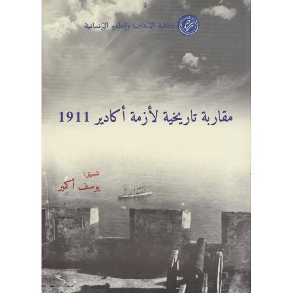 مقاربة تاريخية لأزمة أكادير 1911 عربي/ فرنسي
