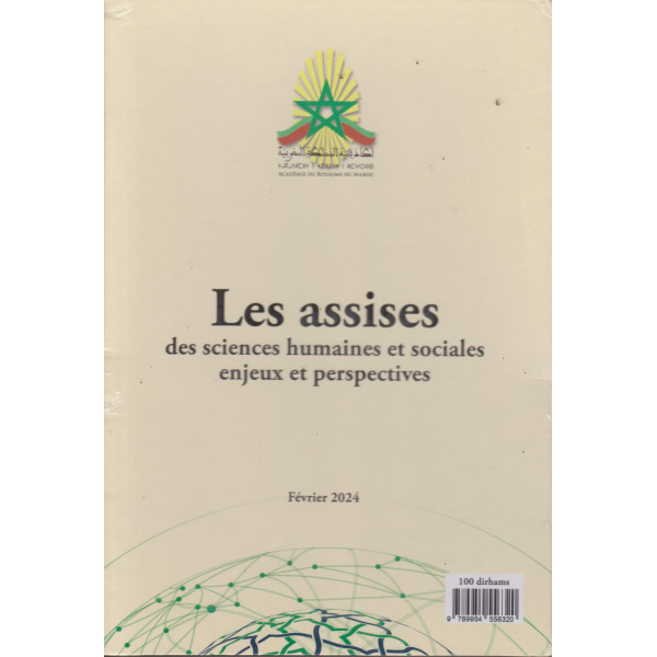 Coffret Les assises des sciences humaines & sociales 1/3 مناظرة العلوم الانسانية والاجتماعية رهانات وآفاق