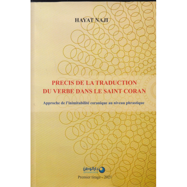 Précis de la traduction du verbe dans le saint  coran -approche de l'inimitabilité coranique au niveau phrastique