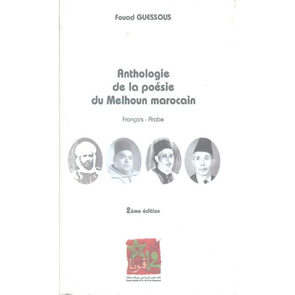 Anthologie de la poésie du melhoun 2éd