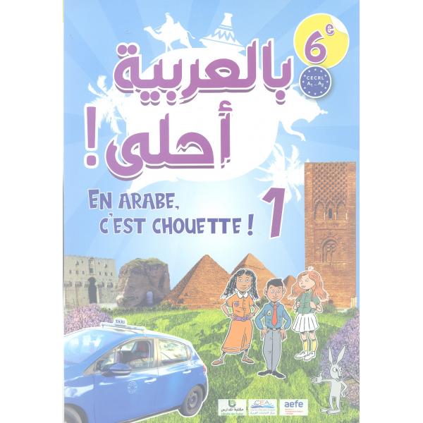 En arabe c'est chouette 6e بالعربية أحلى