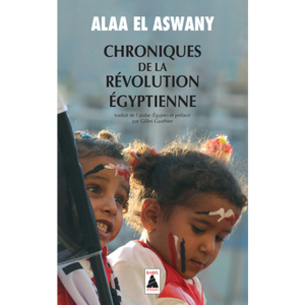Chroniques de la révolution égyptienne